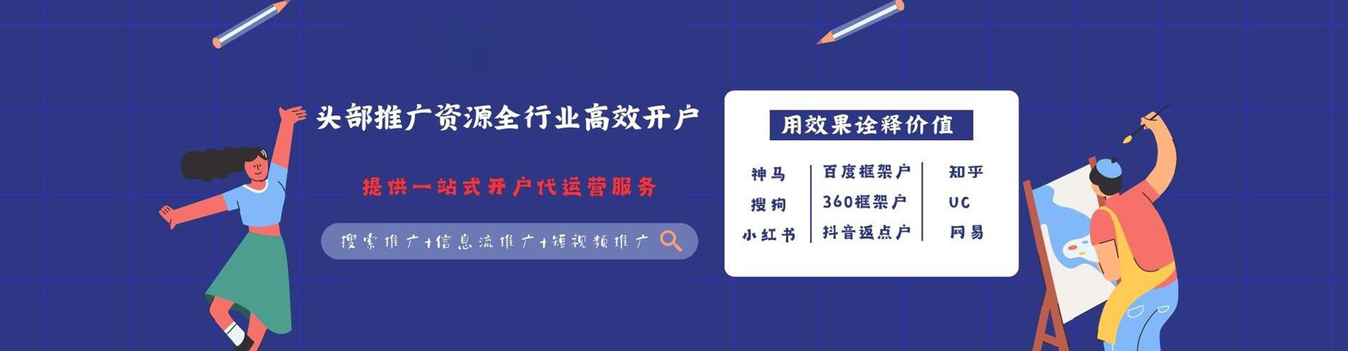 威宁百度搜索推广