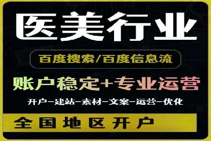 深度解析：百度推广代理的运营策略与效果